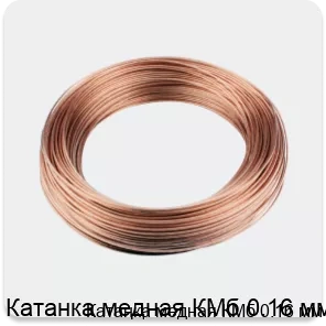 Изображение 3 - Катанка медная КМб 0.16 мм