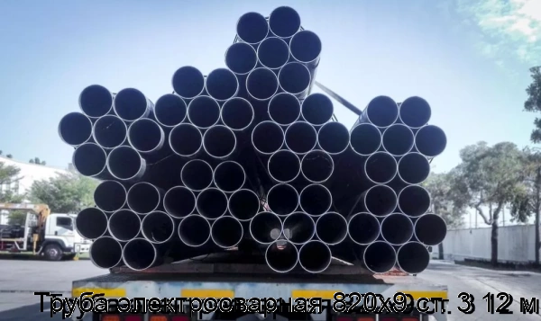 Изображение товара Электросварная труба 820x9 мм длина 12 м Сталь 3 Россия