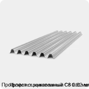 Изображение товара Профлист С8 оцинкованный 0.82 мм для кровли и забора
