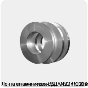Изображение 4 - Лента алюминиевая ВД1АН2 1х1200 мм