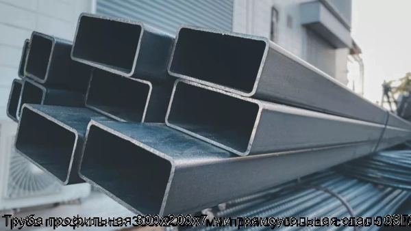 Изображение 6 - Труба профильная 300х200х7 мм прямоугольная сталь 09Г2С