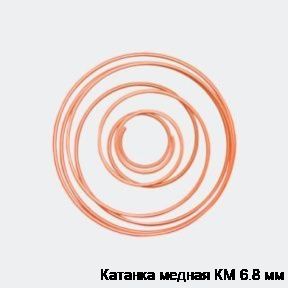 Катанка медная КМ 6.8 мм