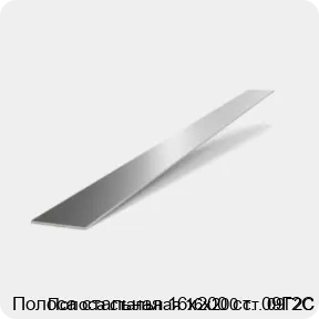 Изображение 2 - Полоса стальная 16х200 ст. 09Г2С