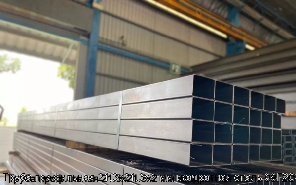 Изображение 5 - Труба профильная 21.3х21.3х2 мм квадратная сталь 09Г2С