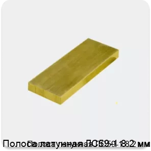 Изображение 3 - Полоса латунная ЛС59-1 8.2 мм