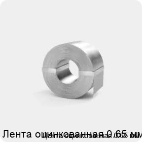 Изображение 3 - Лента оцинкованная 0.65 мм