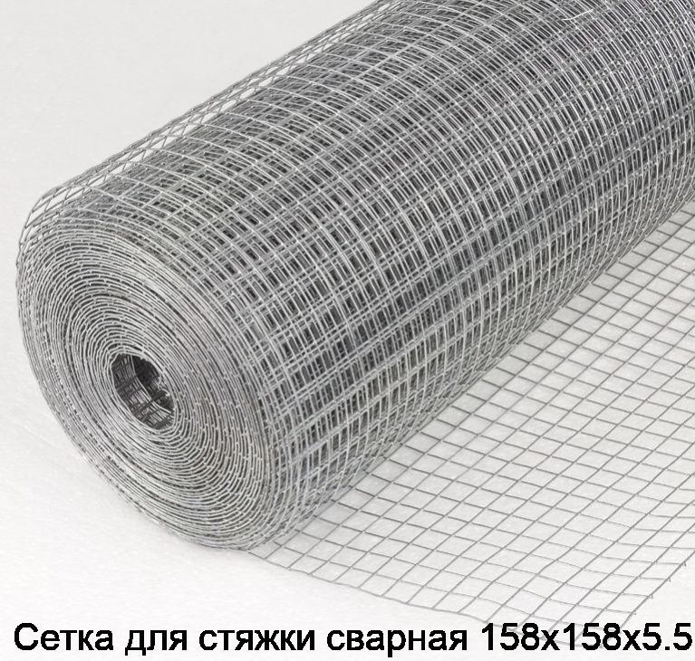 Сетка для стяжки сварная 158х158х5.5