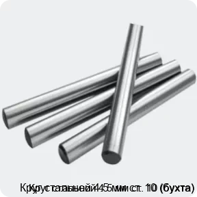 Изображение 2 - Круг стальной 4.5 мм ст. 10 (бухта)