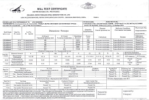 Сертификат на нержавеющие трубы 12Х18Н10Т от 32 до 57