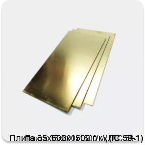 Изображение 2 - Плита 35х600х1500 г/к (ЛС 59-1)