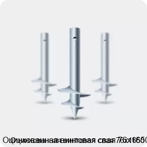 Изображение 2 - Оцинкованная винтовая свая 76х1650