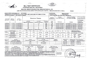 Сертификат на нержавеющие трубы 12Х18Н10Т 32х3,0