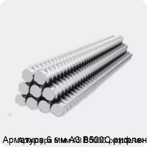 Изображение 2 - Арматура 6 мм А3 В500С рифленая