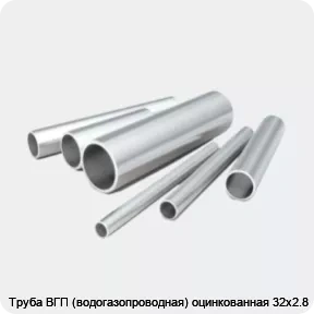 Изображение 2 - Труба ВГП (водогазопроводная) оцинкованная 32х2.8