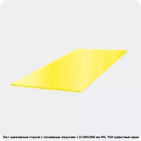 Изображение 3 - Лист оцинкованный гладкий с полимерным покрытием 1.2х1250х2500 мм RAL 7024 графитовый серый