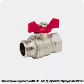 Изображение 2 - Кран шаровый нержавеющий Ду-15 (1/2") Ру-63 ВР (ВН) муфтовый Benarmo