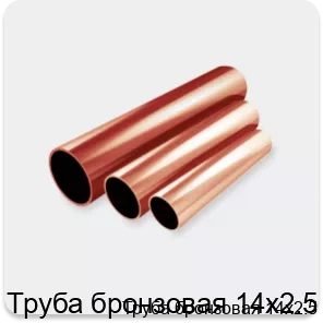 Изображение 2 - Труба бронзовая 14х2.5