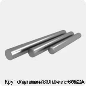 Изображение 4 - Круг стальной 110 мм ст. 60С2А