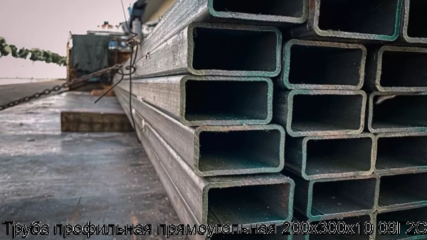 Изображение 5 - Труба профильная прямоугольная 200х300х10 09Г2С