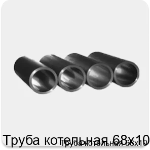 Изображение 3 - Труба котельная 68х10