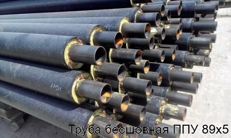 Труба бесшовная ППУ 89х5