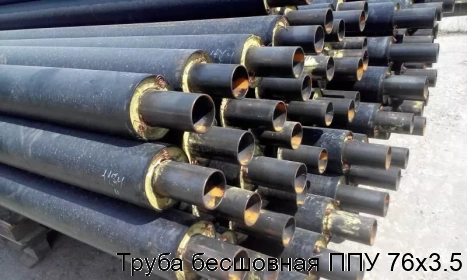 Труба бесшовная ППУ 76х3.5