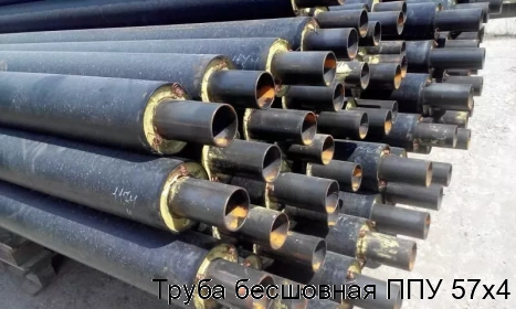 Труба бесшовная ППУ 57х4
