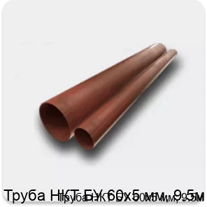 Изображение 2 - Труба НКТ БУ 60х5 мм, 9.5м