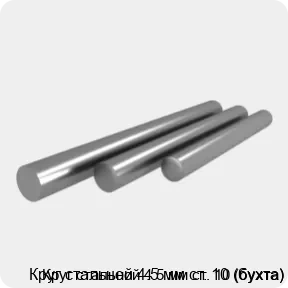 Изображение 4 - Круг стальной 4.5 мм ст. 10 (бухта)