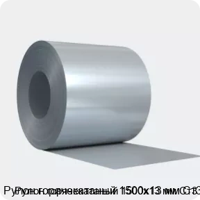 Изображение 4 - Рулон горячекатаный 1500х13 мм Ст3