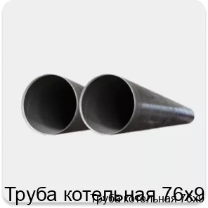 Изображение 2 - Труба котельная 76х9