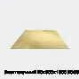Лист латунный 20х600х1500 ЛС59-1 г/к