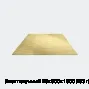 Лист латунный 25х600х1500 Л63 г/к