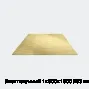 Лист латунный 1х600х1500 Л63 мягкий