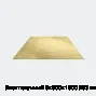 Лист латунный 8х600х1500 Л63 твердый