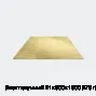 Лист латунный 21х600х1500 Л75 г/к
