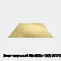 Лист латунный 25х600х1500 ЛО70-1 г/к