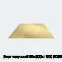Лист латунный 22х600х1500 ЛО62-1Т г/к