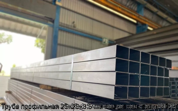 Изображение 5 - Труба профильная 25х25х3.5 мм квадратная сталь 09Г2С