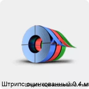 Изображение 3 - Штрипс оцинкованный 0.4 мм