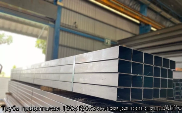 Изображение 5 - Труба профильная 150х150х8 мм квадратная сталь 09Г2С