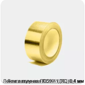 Изображение 4 - Лента латунная ЛC59-1 (ЛC) 0,4 мм