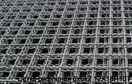 Изображение товара Сетка рифленая 6х6х2 12Х18Н10Т (штука)