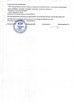 труба_эсв_219х6 (2)