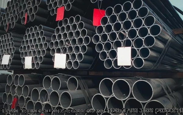 Изображение 6 - Труба нержавеющая электросварная 1120х7 AISI 310S (20Х23Н18)