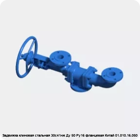 Изображение 3 - Задвижка клиновая стальная 30с41нж Ду 50 Ру16 фланцевая Китай 01.010.16.050