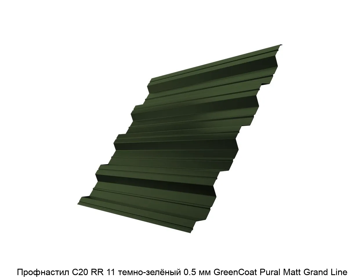 Изображение товара Профнастил С20 RR 11 темно-зелёный 0.5 мм GreenCoat Pural Matt Grand Line (м2)