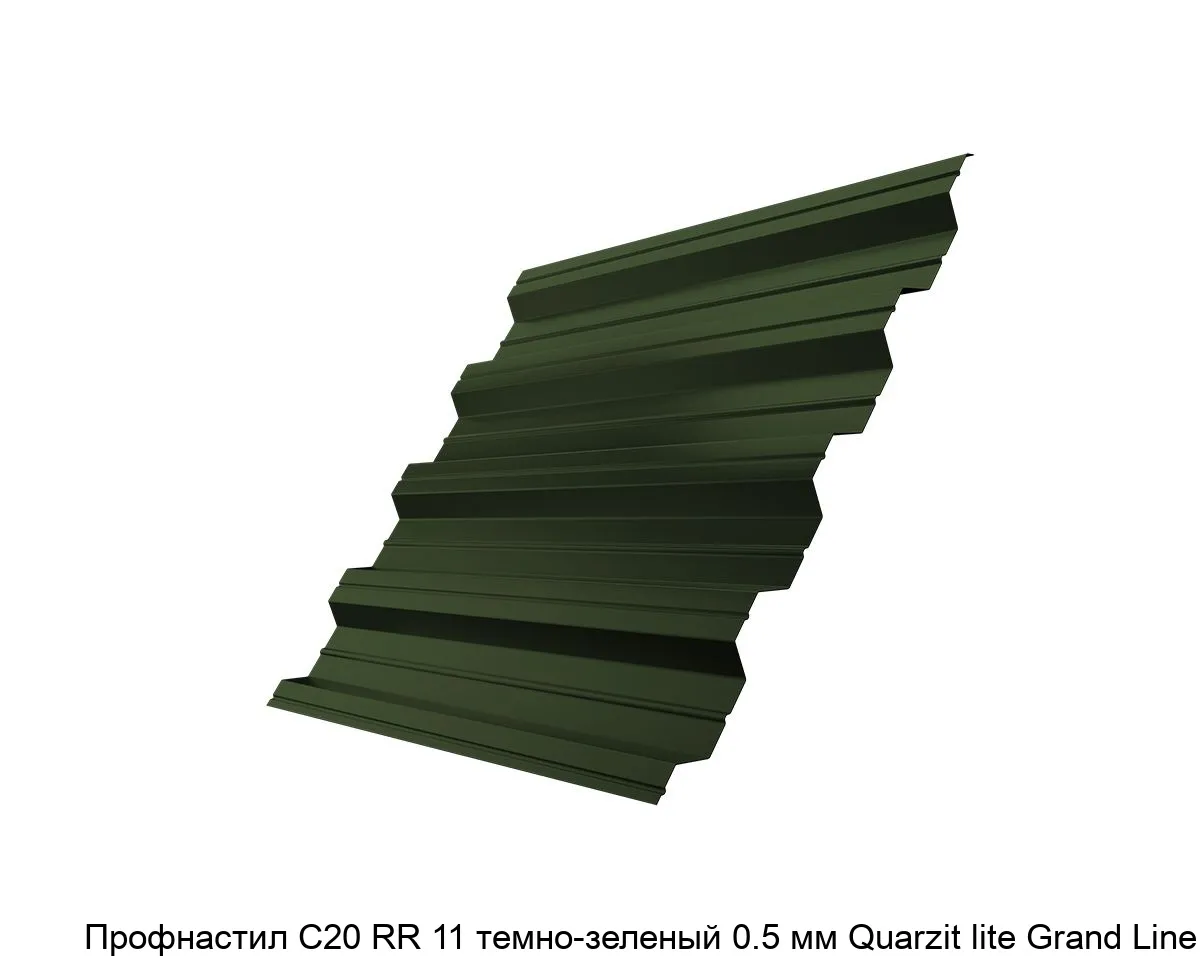 Изображение товара Профнастил С20 RR 11 темно-зеленый 0.5 мм Quarzit lite Grand Line (м2)