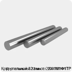 Изображение 4 - Круг стальной 32 мм ст. 20Х1М1Ф1ТР