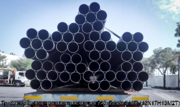 Изображение 7 - Труба нержавеющая электросварная 720х7 AISI 316Ti (10Х17Н13М2Т)